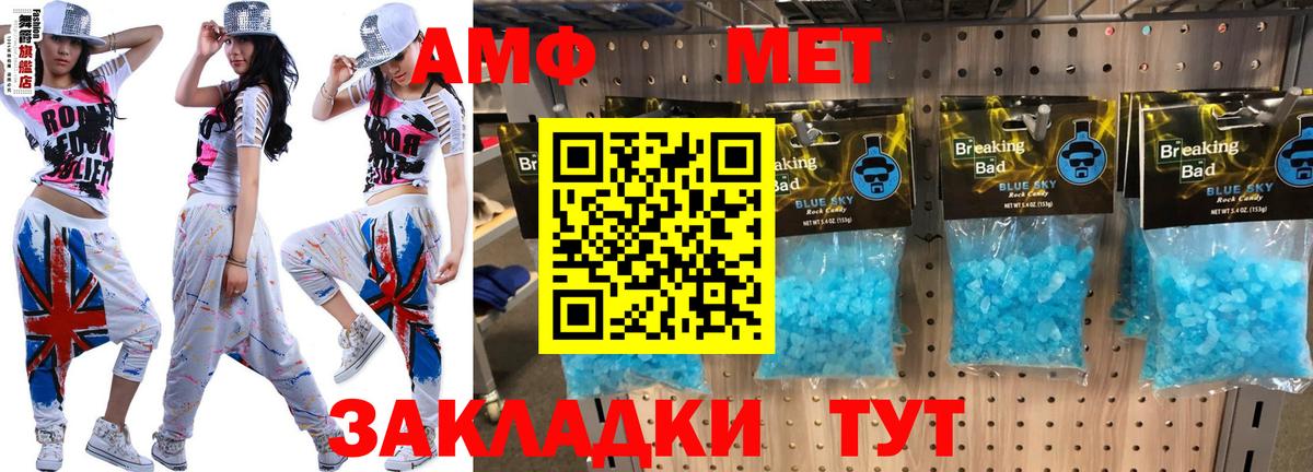 Анжеро-Судженск  АМФЕТАМИН Premium  Amphetamine  Вход с VPN 
