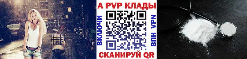 Alfa_PVP крисы CK  Анжеро-Судженск 