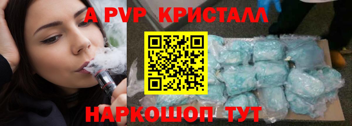 APVP СК КРИС  A-PVP VHQ  Анжеро-Судженск  Alfa_PVP СК  Вход с VPN 