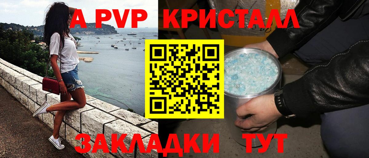 Alfa_PVP Соль Анжеро-Судженск