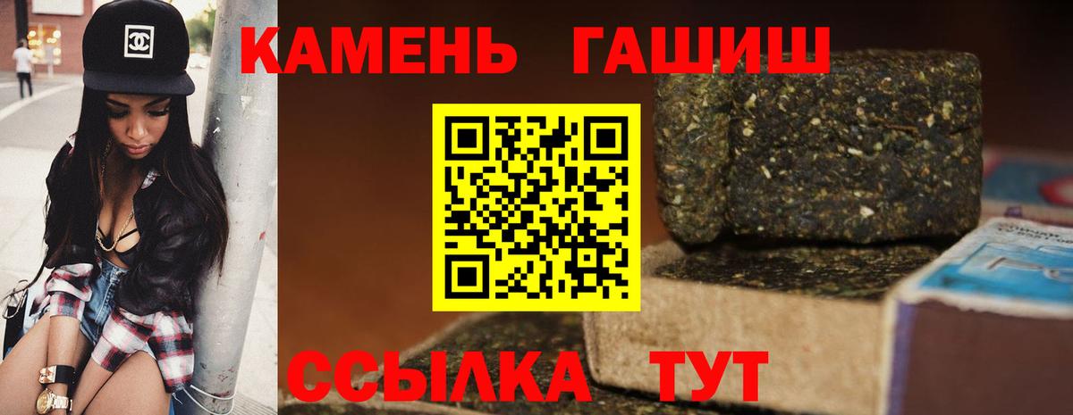 Гашиш хэш Анжеро-Судженск