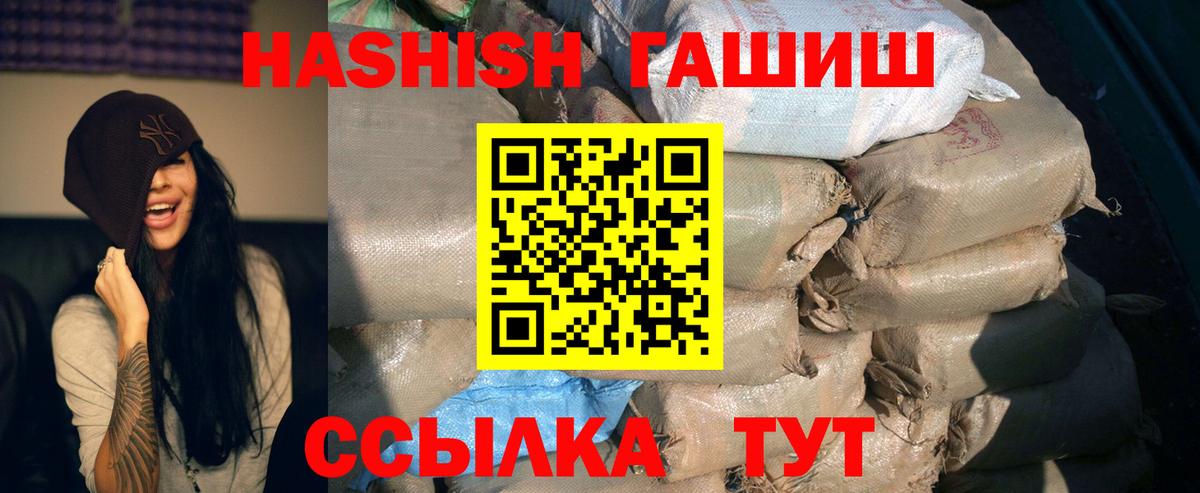 ГАШИШ VHQ  Вход с VPN  Анжеро-Судженск  ГАШИШ убойный 