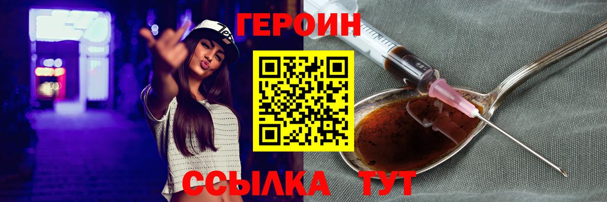 ГЕРОИН Афган  Героин  Анжеро-Судженск  Вход с VPN 