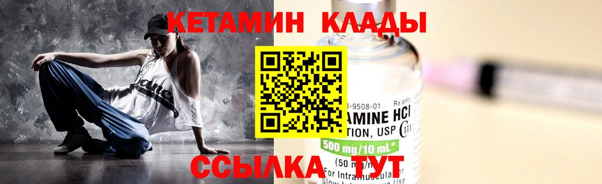 Кетамин ketamine  Вход с VPN  Анжеро-Судженск  Кетамин ketamine 