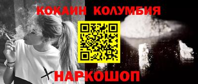 кокаин перу Янаул