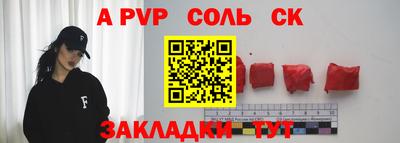 кристаллы Шелехов