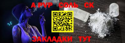 кристаллы Шелехов
