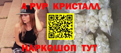 кристаллы Шелехов
