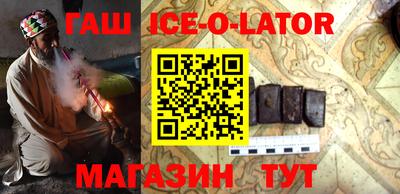 кристаллы Шелехов