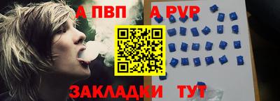 a pvp Шебекино