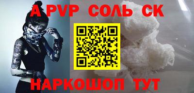 кристаллы Шелехов