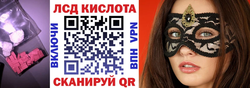купить наркотики цена Анжеро-Судженск ЛСД экстази кислота