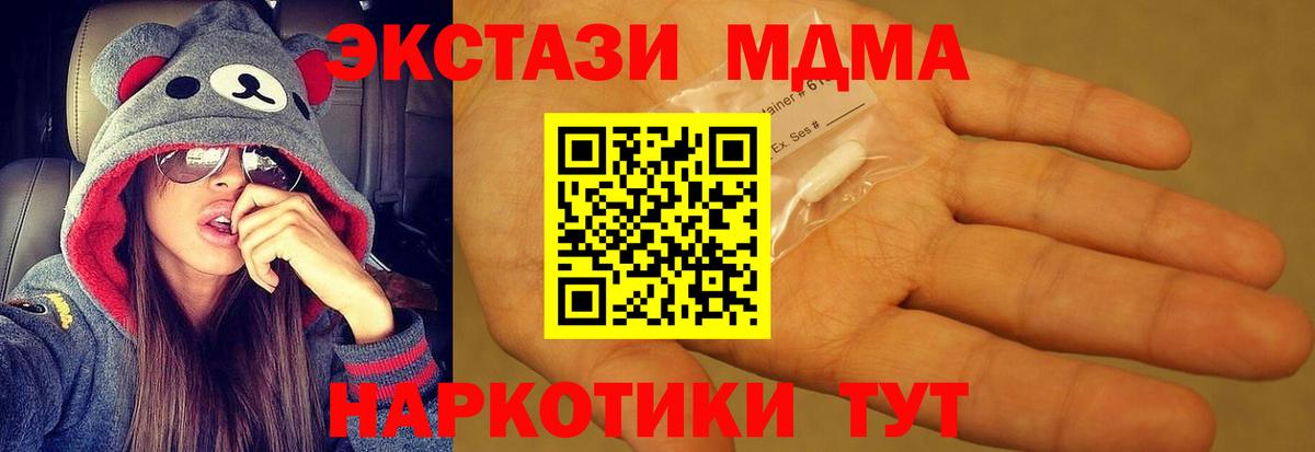 МДМА Molly Анжеро-Судженск