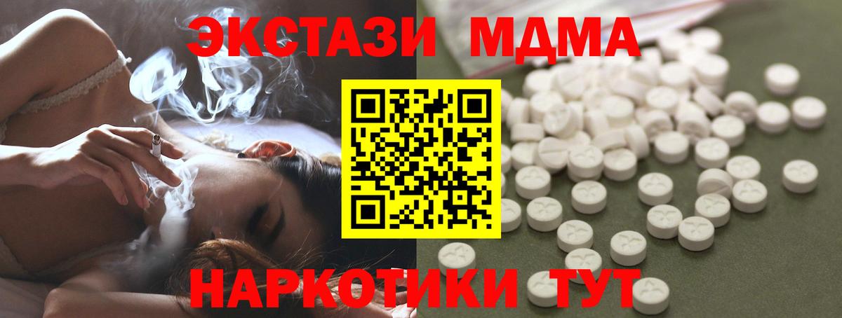 MDMA Molly  Вход с VPN  Анжеро-Судженск 