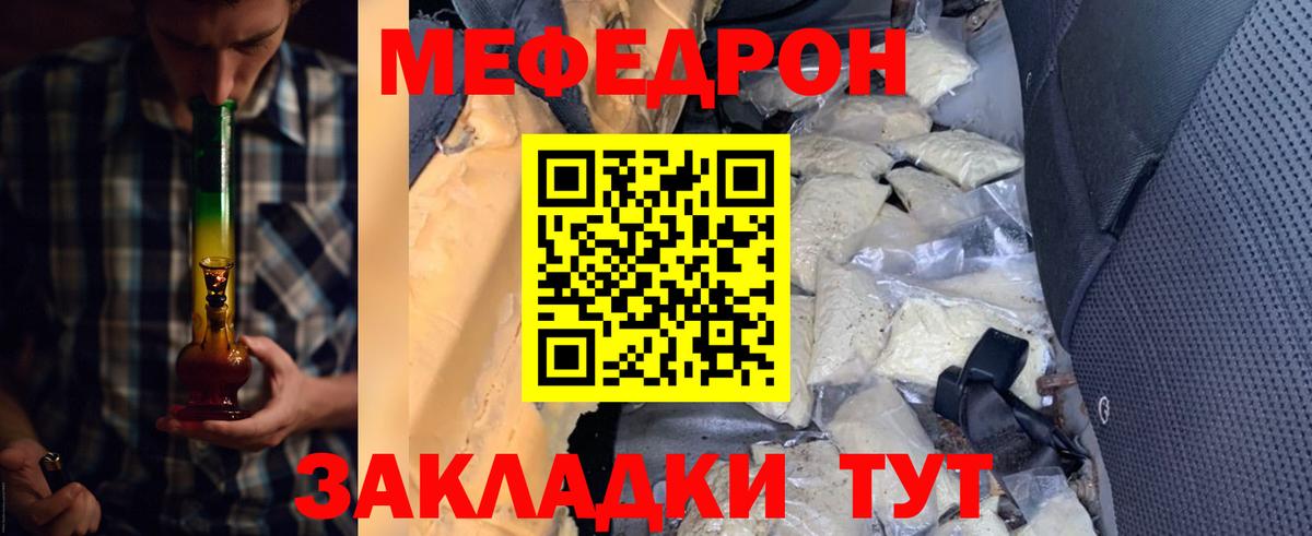 Меф мяу мяу мука Анжеро-Судженск