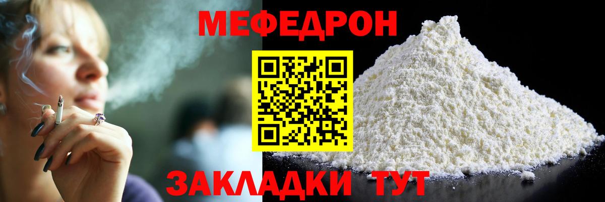 Мефедрон VHQ  Вход с VPN  Мефедрон  Анжеро-Судженск  Мефедрон мука 