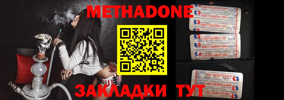 hydra ссылки  МЕТАДОН кристалл  Анжеро-Судженск  Вход с VPN  Метадон кристалл 
