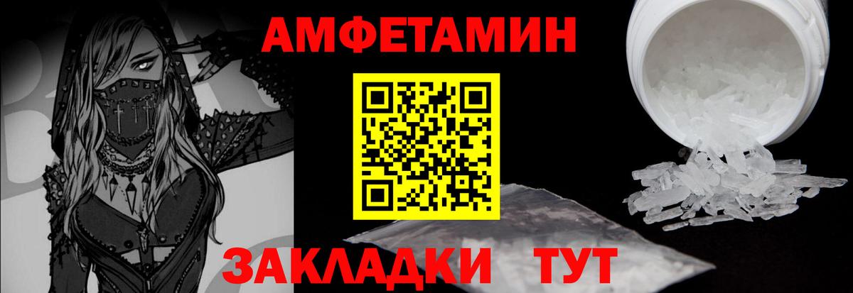 Первитин Methamphetamine  Вход с VPN  Анжеро-Судженск  Первитин Methamphetamine 