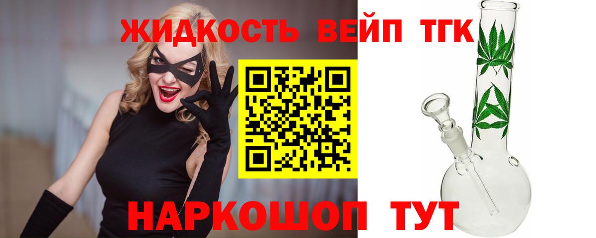 Дистиллят ТГК вейп с тгк Анжеро-Судженск